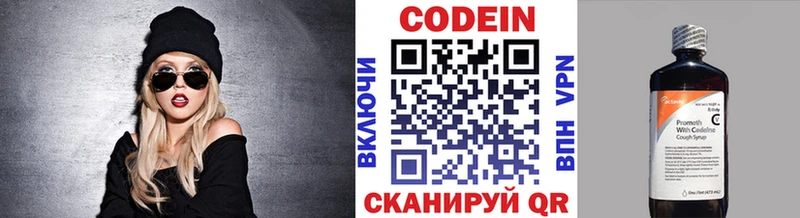 Кодеиновый сироп Lean напиток Lean (лин)  купить закладку  Тосно 