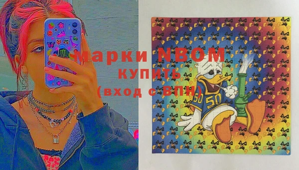 стафф Бронницы