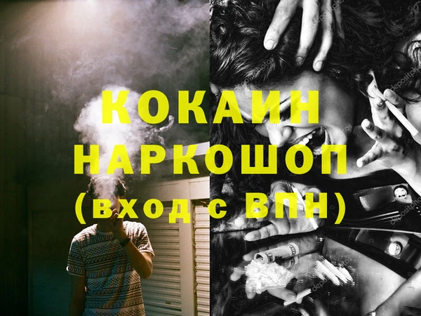 стафф Бронницы