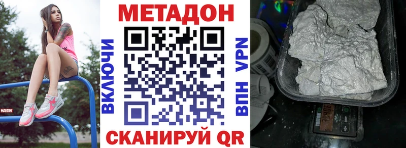 МЕТАДОН белоснежный  MEGA ссылка  Тосно  купить  сайты 